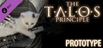 The Talos Principle - Prototype *DLC STEAM GIFT РОССИЯ