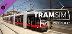 TramSim Vienna - DLC Type ULF * DLC STEAM GIFT РОССИЯ