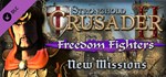 Stronghold Crusader 2: &quot;Freedom Fighters&quot; mini-campaign