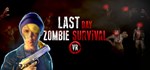 Last Day Zombie Survival VR * STEAM GIFT РОССИЯ