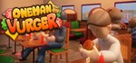 OneManVurgeR VR * АВТОДОСТАВКА STEAM GIFT РОССИЯ