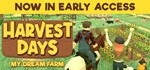 Harvest Days: My Dream Farm*АВТОДОСТАВКА STEAM РОССИЯ