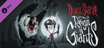 Don&acute;t Starve - Reign of Giants 💎 DLC STEAM GIFT РОССИЯ