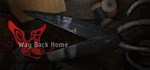 ** Way Back Home * АВТОДОСТАВКА STEAM GIFT RU