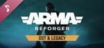 Arma Reforger Soundtrack 💎 DLC STEAM GIFT РОССИЯ