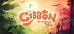 Гиббон: за гранью леса \ Gibbon: Beyond the Trees STEAM