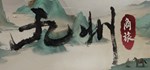 ******Nine Provinces: Caravan* * STEAM GIFT РОССИЯ