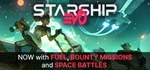 Starship EVO * АВТОДОСТАВКА STEAM РОССИЯ