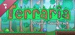 Terraria: Official Soundtrack 💎 DLC STEAM GIFT РОССИЯ