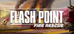 Flash Point: Fire Rescue * STEAM GIFT РОССИЯ