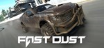 Fast Dust *АВТОДОСТАВКА STEAM GIFT РОССИЯ