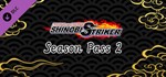 NARUTO TO BORUTO: SHINOBI STRIKER Season Pass 2 * DLC