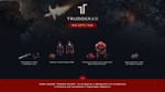 ATOM RPG Trudograd - War Supply Pack *DLC STEAM РОССИЯ