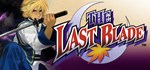 THE LAST BLADE * АВТОДОСТАВКА STEAM GIFT РОССИЯ