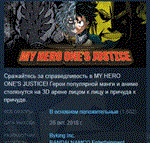 MY HERO ONE´S JUSTICE *STEAM KEY СТИМ КЛЮЧ ЛИЦЕНЗИЯ