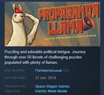 Propaganda Llama * STEAM KEY REGION FREE GLOBAL