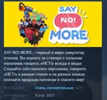 Say No! More * STEAM KEY REGION FREE GLOBAL
