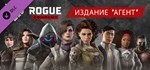 Rogue Company - Rogue Edition * DLC STEAM GIFT RU