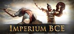 Imperium BCE *АВТОДОСТАВКА STEAM GIFT FOR RUSSIA