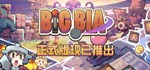 宇宙大拍扁 / BIG BIA 💎 АВТОДОСТАВКА STEAM GIFT РОССИЯ