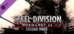Steel Division: Normandy 44 - Second Wave * DLC STEAM