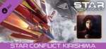 Star Conflict - Kirishima * DLC STEAM GIFT RU