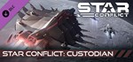 Star Conflict - Custodian * DLC STEAM GIFT RU