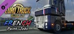 Euro Truck Simulator 2 - French Paint Jobs Pack 💎DLC