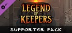 Legend of Keepers - Supporter Edition * DLC STEAM GIFT