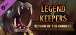 Legend of Keepers: Return of the Goddess * DLC STEAM