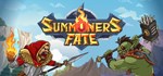 Summoners Fate * АВТОДОСТАВКА STEAM GIFT РОССИЯ