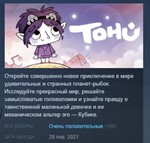 Tohu * STEAM KEY REGION FREE GLOBAL