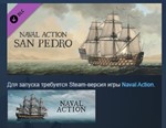 Naval Action - San Pedro *DLC STEAM GIFT РОССИЯ