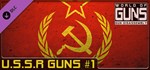 World of Guns: USSR Guns Pack #1 * DLC STEAM GIFT RU