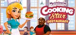 My Universe - Cooking Star Restaurant * STEAM GIFT RU