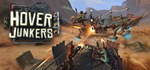 Hover Junkers * АВТОДОСТАВКА STEAM GIFT РОССИЯ
