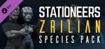 Stationeers: Zrilian Species Pack * DLC STEAM РОССИЯ