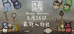 Wanba Warriors * АВТОДОСТАВКА STEAM GIFT РОССИЯ