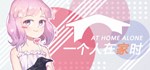At Home Alone II * АВТОДОСТАВКА STEAM GIFT РОССИЯ