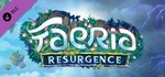 Faeria - Resurgence DLC * АВТОДОСТАВКА STEAM GIFT RU