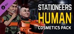 Stationeers: Human Cosmetics Pack * DLC STEAM РОССИЯ