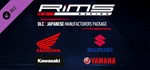 RiMS Racing: Japanese Manufacturers Package *DLC STEAM