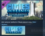 Cities: Skylines - Deluxe Edition Upgrade Pack 💎STEAM
