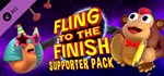 Fling to the Finish - Supporter Pack *DLC STEAM РОССИЯ