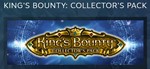 King´s Bounty: Collector´s Pack * STEAM РОССИЯ