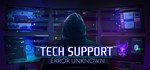 Tech Support: Error Unknown*АВТОДОСТАВКА STEAM GIFT RU