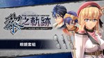 The Legend of Heroes: Kuro no Kiseki - Glasses Set *