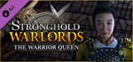 Stronghold: Warlords - The Warrior Queen Campaign STEAM