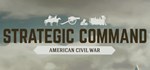 Strategic Command: American Civil War * STEAM РОССИЯ