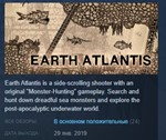 Earth Atlantis * STEAM KEY REGION FREE GLOBAL+РОССИЯ